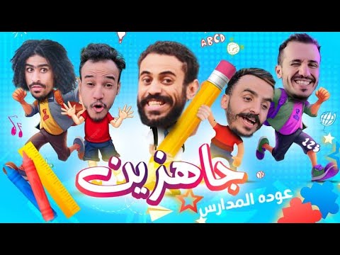جاهزين جاهزين 🤩🤩🤩🤩 جديد انور الشرفي
