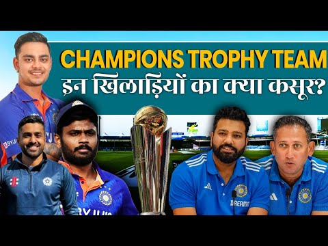 India Squad for Champions Trophy | Shubman Gill named Vice-Captain | Siraj Dropped, No Karun Nair