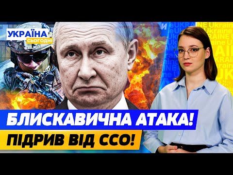 🔥БЛИСКАВИЧНО! ССО ЛІКВІДУВАЛИ! АТАКА по ПУТІНУ: ОБСТРІЛ в СОЧІ! ОРБАН ЗГАНЬБИВСЯ!  Україна сьогодні