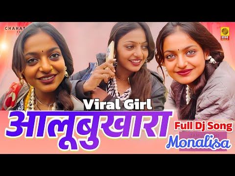 Viral Girl Monalisa Bhosale | Aalubukhara First Song | Latest Haryanvi Song 2025 | Mahakumbh Girl