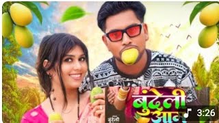 Bundeli aam kha lo bhoji