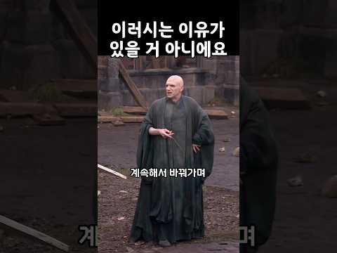 상대 배우를 당황시킨 애드리브 #해리포터