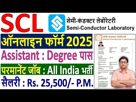 SCL Assistant Online Form 2025 Kaise Bhare ✅ How to Fill SCL Assistant Online Form Fill up 2025