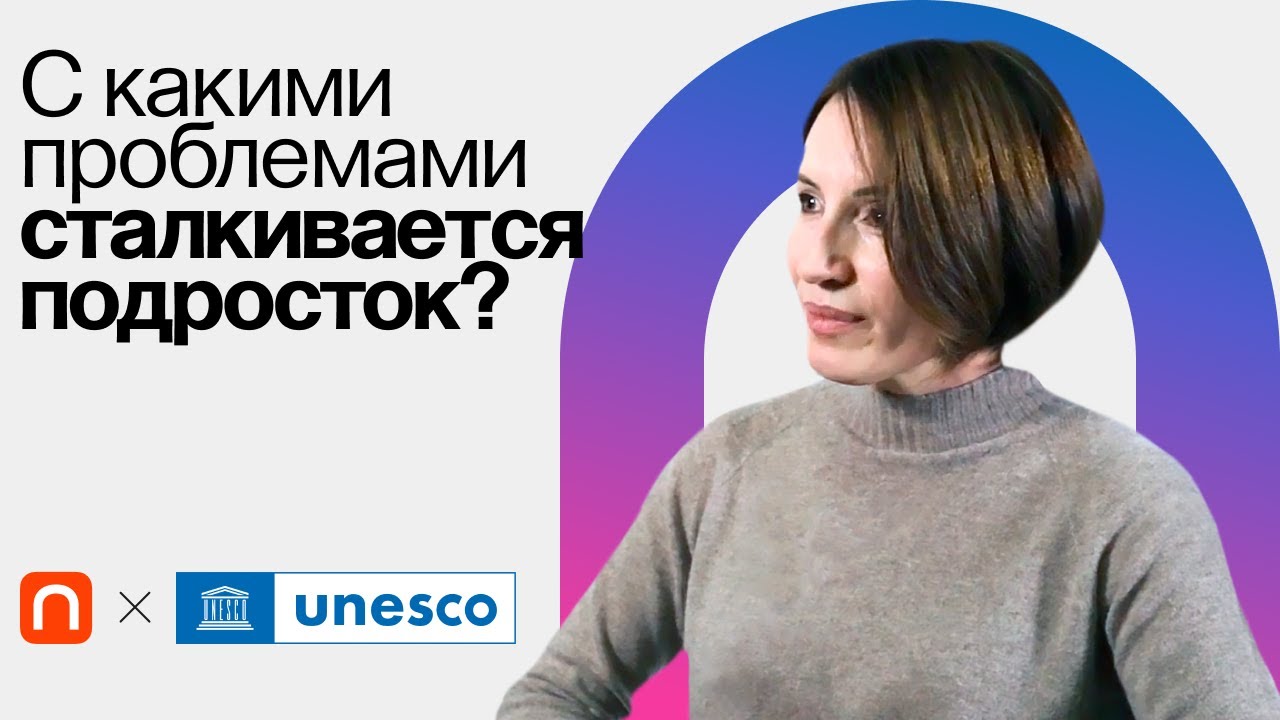 Пубертат: что беспокоит подростков Марина Травкова