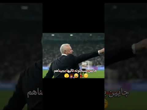 لعبة العراق والامارات 🇮🇶