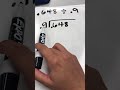 Mastering Decimal Division Techniques
