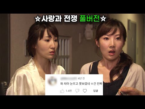 내 와이프가 친구 여친 된 썰 푼다... (feat 상돌아이 쌍둥이 언니) [사랑과 전쟁 풀버전] | KBS 20080704