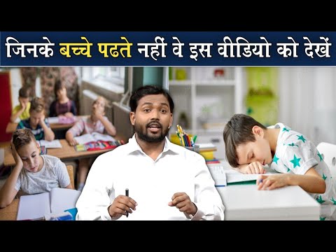 क्या आपके घर के बच्चे पढ़ाई लिखाई नहीं करते? तो इस वीडियो को देखिए @Viral_Khan_Sir
