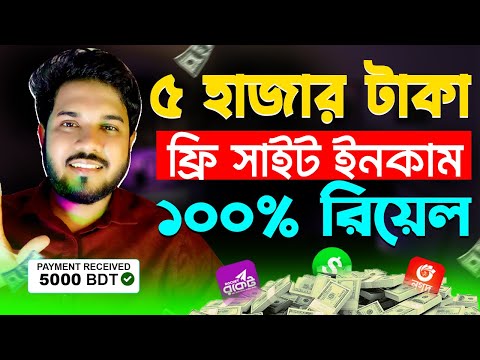 ফ্রিতে মোবাইল ইনকাম | Online Income on Mobile 2024 | Easy Mobile Income Tips | Myminiwork Earning