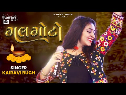 Galgoto | Kairavi Buch | Traditional Gujarati Garba Song | Tran Taali