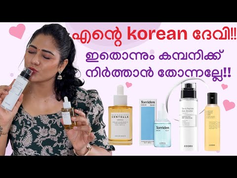 🫣😌എന്റെ korean ദേവി!!ഇതൊന്നും കമ്പനിക്ക് നിർത്താൻ തോന്നല്ലേ😄!!🔥Best Korean Products worth ur money!!