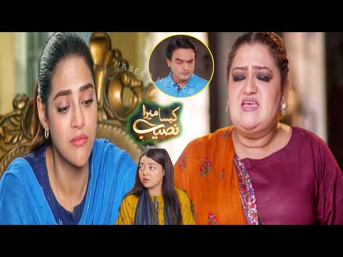 Kaisa Mera Naseeb Episode 172 Promo | Shagufta Gusy Main Adeel? | Kaisa Mera NaseebEP172&173- Mun Tv