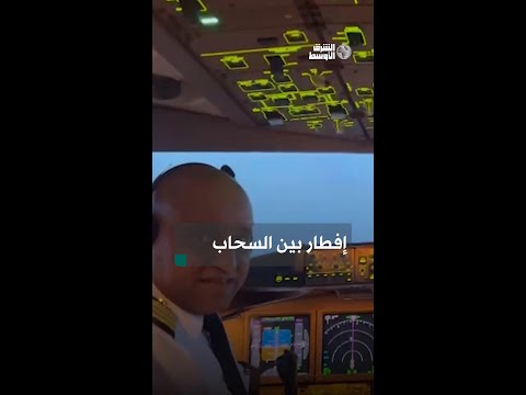 كيف يفطر ملاحو السماء؟
