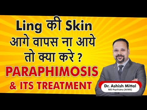 What is Paraphimosis? Foreskin peechay atak jaye to kya karein?Paraphimosis treatment in Gurgaon