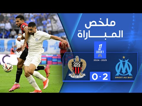 ملخص مباراة مارسيليا ونيس  (2-0)| الجولة 4 - الدوري الفرنسي