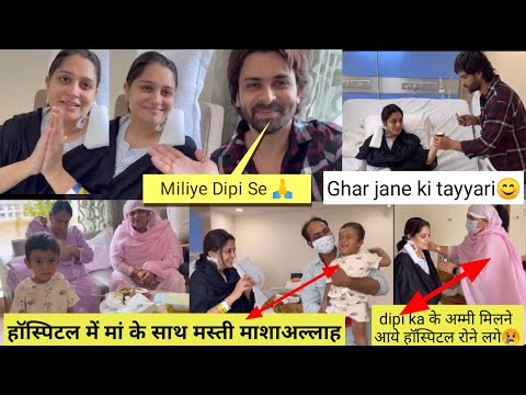 Deepika Kakkar के गले में क्या लगा है Shoaib Ibrahim दीपिका की सास😭💔Rone lage full video on surgery