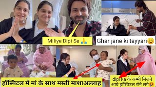 Deepika Kakkar के गले में क्या लगा है Shoaib Ibrahim दीपिका की सास😭💔Rone lage full video on surgery