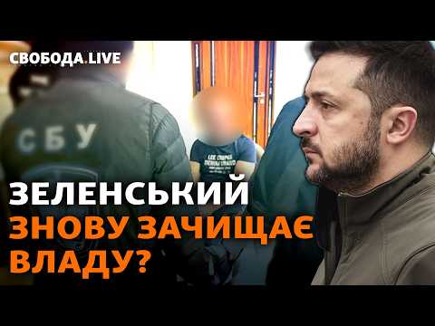 Куп'янськ: загроза повторної окупації? Чинному нардепу оголосили підозру у держзраді | Свобода Live