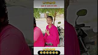 कहा से आते है ये लोग 🤣🤣🤣🤣🤣 #trending #comedy #experimentalphonk #funny #beamngexperiments