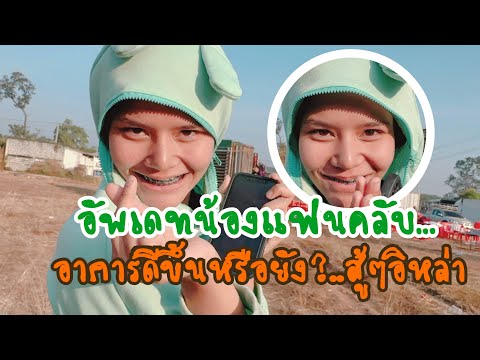 #สำนักข่าวเช็คเรทติ้ง…เป็นกำลังใจให้ลูกสาวเด้อ #สาวน้อยลำเพลินshow