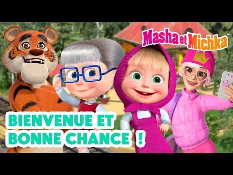 🐯👱‍♀️ Bienvenue et Bonne chance ! 🙋‍♀️🏠 💥 Nouvel épisode le 25 juillet ! 👱‍♀️Masha et Michka