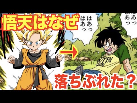 最年少の超サイヤ人！悟天はなぜ凡人に成長した？