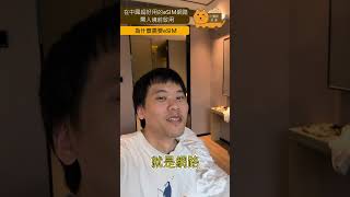 在中國無法直連網路三巨頭FGL