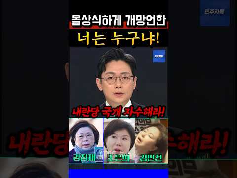 무조건 찾아서 제명해야 합니다