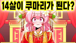 살아있는 여신, 쿠마리가 된다면? [해피 시즈닝 아카데미]