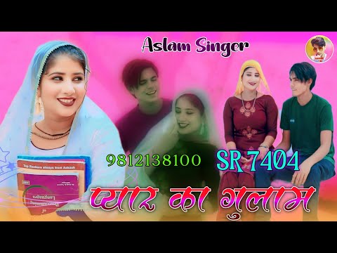 असलम सिंगर_Aslam SR 7404_Aslam Singer Deadwal New song_Mustkeem Deadwal_ Aslam Singer Zamidar#SR7404