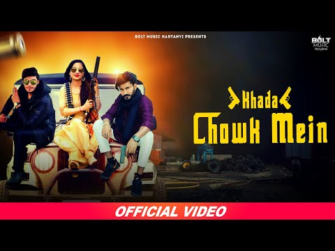 Khada Chowk Mein (official video) Shyam Sair | Haryanvi 👍 Hits Songs | Bolt Music Haryanvi
