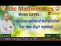 Vertically and Crosswise Multiplication Steps