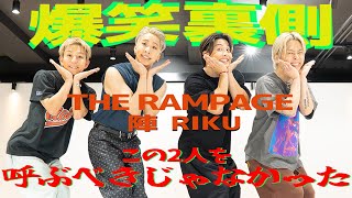 【THE RAMPAGEコラボ裏側】陣＆RIKUのキャラに振り回される先輩たち、、