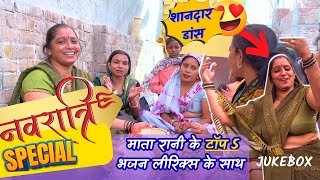 इस नवरात्रि में सुने NON-STOP 🤩 मातारानी के सुपरहिट भजन 🤩 | Navratri 2025 Jukebox || PART 1