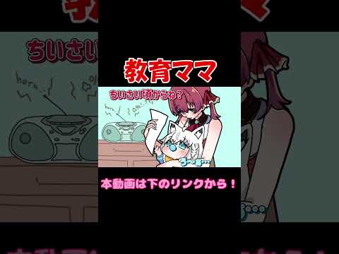 【手描き】マリンママに怯えるフブキちゃん【宝鐘マリン/白上フブキ/ホロライブ】#shorts