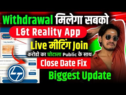 l&t realty app withdrawal failed problem | भागा नहीं है!😭 | l&t realty app real or fake | Big Update