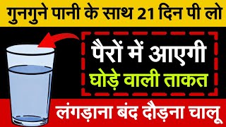 बुजुर्गों के पैरों में ताकत लाने के 5 जबरदस्त आहार | Super Food For Strengthen Legs R1