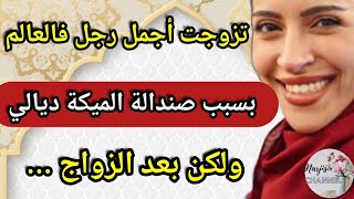 ربيتو وخليتو مقطوع الراس 🤣صندالتي ديال الميكة هي سبابي 🤪🔥 ولكن انتصرت وفقت