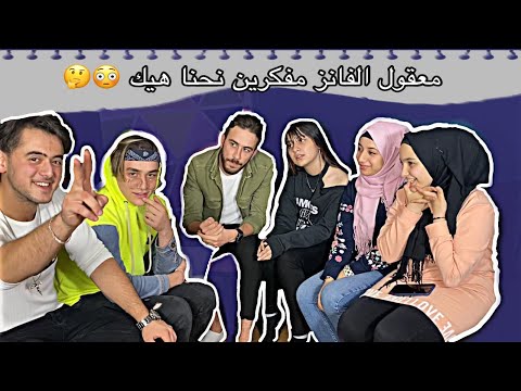 ردة فعلنا على تصاميمكن (3) بس هالمرة الكل تفاجئ مع فريق نور مار