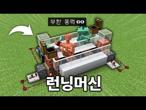 알아두면 유용한 5가지 구리골렘 고문하는법 (마인크래프트)
