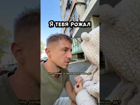 Дочка папу любит немного #дочка #папа #семейныйюмор