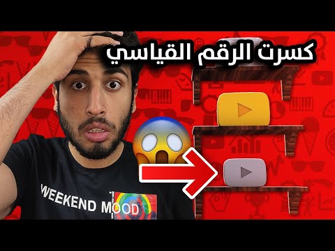 كسرت الرقم القياسي في روبلوكس ووصلت 100 الف مشترك 😱🔥