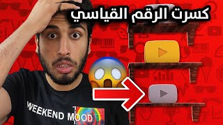 كسرت الرقم القياسي في روبلوكس ووصلت 100 الف مشترك 😱🔥