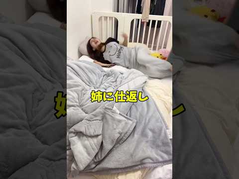 やばい🤣🤣#ドッキリ #イタズラ#ドッキリ姉妹