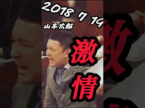 太郎も自公政権も昔と変わらない。