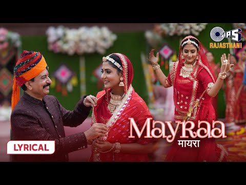 Mayraa - Lyrical Video (Beera Bhaat Bharan Ne Aaya) | Aakanksha Sharma | राजस्थानी मायरा गीत #bhaat