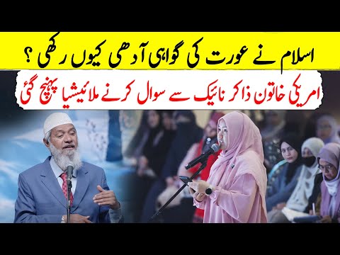 Islam Why Women's Testimony is Half? American Woman Asks Dr. Zakir Naik in Malaysia