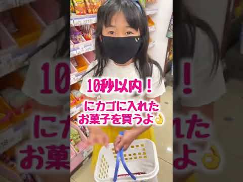 お菓子10秒チャレンジ！挑戦