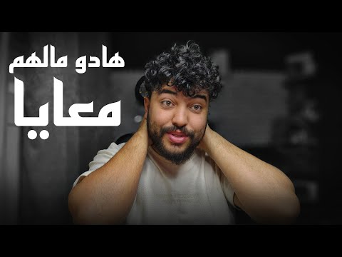 جات عندي و قالت ليا نصبتي على ولدي  ...