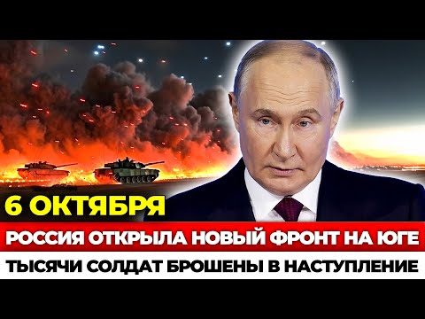 РОССИЯ ОТКРЫЛА НОВЫЙ ФРОНТ — ТЫСЯЧИ СОЛДАТ В НАСТУПЛЕНИИ!